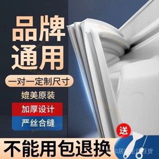 🎉店鋪爆款熱銷🎉冰箱密封條強磁門封條海爾新飛美的美菱冰箱膠條密封圈原裝通用型