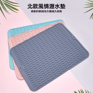 矽膠瀝水墊 新款廚房瀝水餐墊 加厚隔熱墊創意廚房用品