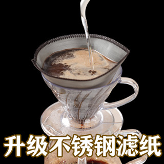 Coffee filter paper 通用型不銹鋼錐形扇形咖啡濾紙易清洗重複使用手衝咖啡過濾濾袋