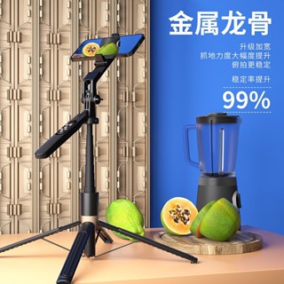 ✨️1.8米自拍桿 四腳架 影片穩拍器 專業直播落地支架 手機支架 通用自拍神器 多功能手機支架 便攜式手機支架