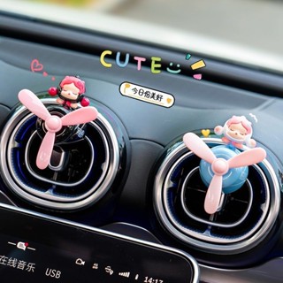 【Nana車品】精品可愛車載香薰擺件汽車香水空調出風口裝飾小風扇飛機車內香氛車內飾品