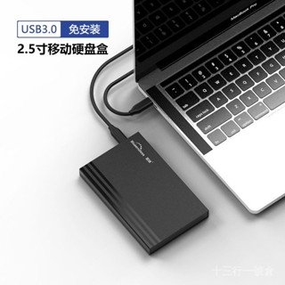 2.5寸USB3.0移動硬碟盒SATA免安裝固態機械電腦外接typec硬碟盒子