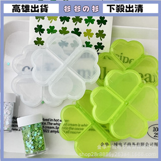★臺灣出貨★ins風倖運四葉草收納盒diy咕卡手賬分裝收納迷你便攜式分裝小藥盒