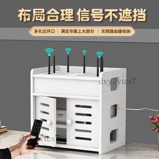 限時優惠🌈路由器 收納盒 電視機頂盒 插座電線整理器 無線wifi光貓放置物架 由器置物架 桌上收納集線盒 充電線收納