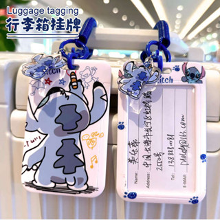 行李箱貼 行李箱吊牌 史迪仔行李箱標識牌可愛卡通旅行託運揹包吊牌防丟姓名卡登機卡套