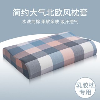 可拆洗防頭油記憶枕套透氣[S609]水洗全棉簡約乳膠枕枕套成人60X40親膚柔軟免燙純木製50X30枕頭套