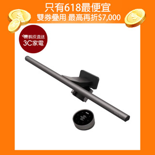 BenQ 明基 ScreenBar Halo2 螢幕智慧掛燈 無線旋鈕版 現貨 廠商直送