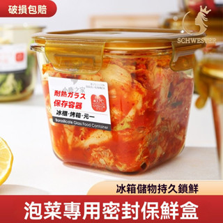 🔥桃園出貨 大容量 可微波爐加熱 密封不串味 倒置不漏 倒冰箱冷凍 食物收納 玻璃飯盒 便當盒 玻璃便當盒 微波便當盒
