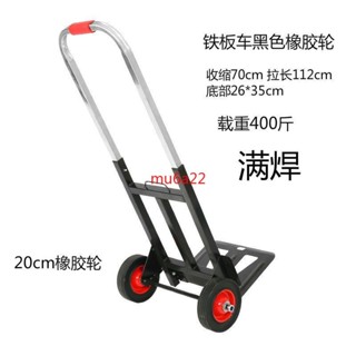 &臺灣出貨&摺疊行李車載重王手拉車搬運車拖車便攜拉貨車拉桿車小拉車手推車&熱銷&