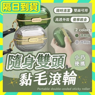 隔日配+免運🔥滾輪黏毛器 可撕式黏把 斜撕 滾輪 除塵滾筒 毛髮 寵物 黏毛器 黏塵紙 毛絮滾筒隨手黏