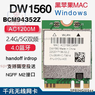 免運下殺 博通BCM94352Z DW1560 5G雙頻千兆網絡卡4.0 MAC黑蘋果免驅
