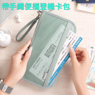 [新店下殺]便攜登機包 護照包 時尚大容量手拿錢包 旅行手提防盜刷卡包 便攜刷卡包 手拿包 卡收納包 零錢包 證件包 卡
