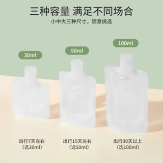 新品現貨旅行分裝袋化妝品洗髮水乳液沐浴露洗面乳旅遊出差便攜分裝泡瓶20250615