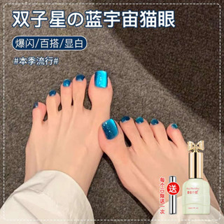 貓眼美甲 貓眼膠 貓眼指甲油 腳趾藍色玻璃珠貓眼指甲油膠2025年新款夏季顯白小燈泡貓眼膠美甲
