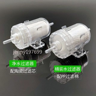 ❤臺灣出貨❤前置過濾器自來水淨水器陶瓷PP棉芯茶臺連線桶裝水過慮器抽水軟管可開票