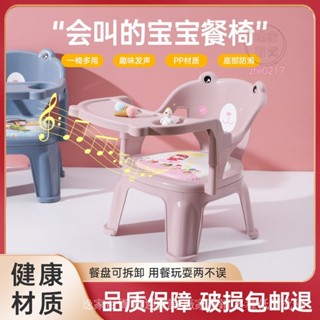 💯蝦皮精選直供#加厚兒童座椅幼兒園小椅子叫叫椅嬰幼兒可坐小兒童網紅靠背餐椅