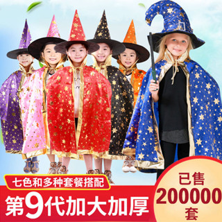 【現貨】萬聖節兒童服裝男童女童披風斗篷cosplay巫婆化妝舞會女巫表演服 ZSN