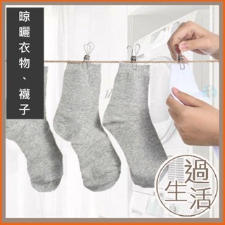 不鏽鋼 萬用夾 夾子 資料夾 夾 曬衣夾 檔案夾 封口夾 曬襪架 檔案夾 夾子衣架 不鏽鋼夾子 鐵夾 燚 過生活