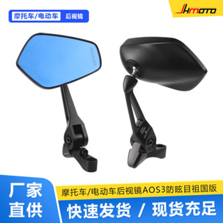 aos3大尺寸後視鏡電動機車小牛雅迪九號螺絲座通用反光鏡電瓶車