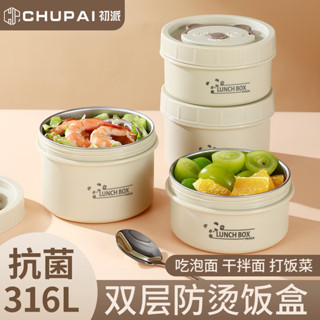 韓國便當盒 微波便當盒 316不鏽鋼保溫飯盒小學生專用上班族便攜餐盒便當盒可微波爐加熱