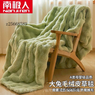 臺灣出貨🎀.南極鼕季被子兔絨加絨保暖防凍午睡蓋毯毛毯子珊瑚絨鼕被太空被