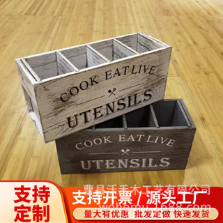 【現貨木盒】跨境檯面木質收納盒廚房餐具分隔刀叉收納盒烹飪工具實木整理盒子