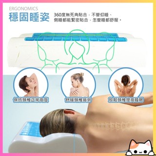 【冰晶涼感 凝膠涼感枕】記憶枕 降溫枕頭 乳膠記憶枕 太空記憶枕 乳膠枕 人體工學枕 咪醬【DE614】