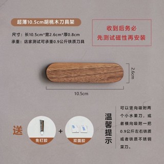 新品現貨黑胡桃木磁吸具架廚房強磁置物架壁掛式免打孔家用菜收納架20250530
