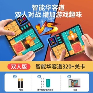 累計5000萬+件華容道益智玩具小學生磁力兒童提升大腦訓練機滑動拼圖智力立體5.30