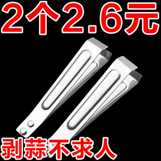 剝蒜器 廚房用具 不銹鋼剝蒜神器去皮扒蒜夾家用廚房剝蒜鑷子拔毛夾子手動扒蒜神器