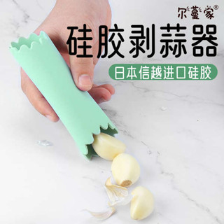 剝蒜器 廚房用具 爾蔓家日本矽膠剝蒜器大蒜去皮器手動搓蒜器蒜頭剝蒜去皮廚房家用