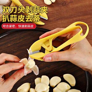 剝蒜器 廚房用具 扒蒜皮神器不銹鋼剝大蒜皮夾子家用快速大量蒜頭手動撥瓣剝蒜神器