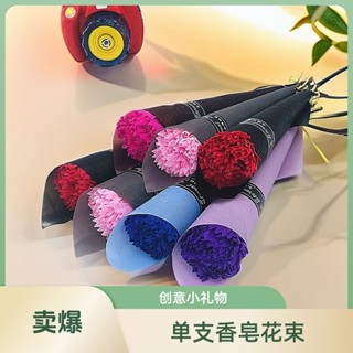 現貨24h秒髮~康乃馨香皂花單支模擬玫瑰花束母親節送老師禮物情人節活動小禮品 畢業花束 畢業禮物