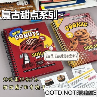 Ins風 復古美式筆記本 豪華多功能精裝本 硬殼學生筆記本 手帳本 橫線內頁 日記本 記帳本 單字本 複習本 極簡文具