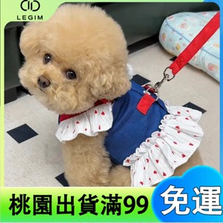 百貨商店 小狗衣服 薄款 牛仔牽引裙 寵物服飾 寵物衣 狗衣 貓衣 夏季衣服