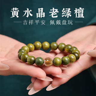 免費開光🧧祈福開運 天然綠檀手串手工念珠盤玩檀木手串盤珠文玩靜心佛珠木質盤串 辟邪 平安 轉運 招財手串
