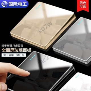 【臺灣熱賣】TEP國際電工插座面板 86型水晶玻璃鏡面開關插座面板 家用暗裝一開5五孔單控插座面板