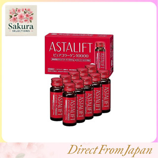 阿斯達麗 (ASTALIFT) 膠原蛋白飲品 純膠原蛋白 10000 (1箱 30ml×10瓶) 無咖啡因 桃子酸奶味