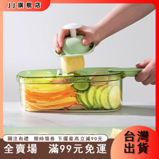 臺灣出貨 切菜器 多功能切菜機 切絲器 刨絲器 切片機 料理剪 手動切菜機 新款切菜神器削皮刀土豆絲切絲器萬能刨絲器擦絲