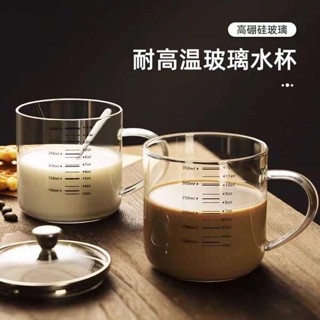 玻璃吸管杯 咖啡隨行杯 食品級高硼矽玻璃杯耐高溫水杯大口徑透明杯子帶雙刻度兒童牛奶杯