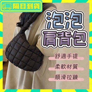 隔日配+免運🔥韓國 熱銷 雲朵包 褶皺包 單肩包 斜揹包 肩背 手提包 腋下包 羽絨 棉服包 休閒 包包 女包