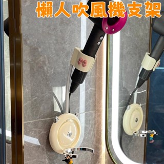 臺灣發貨🌰蓮蓬頭支架 電吹風支架 壁掛式支架 吹風機掛架 免打孔懶人吹風機支架【2025新款】吹風機收納架 吹風機架