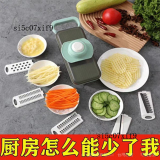 新品 免運🎀多功能切菜神器土豆絲切絲神器傢用廚房粗絲細絲切片刨絲器擦絲器