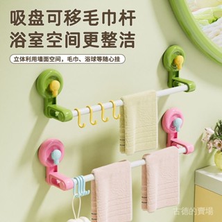 門後掛鉤 吸盤掛鉤 衣帽掛鉤 門後掛衣架 掛衣勾 掛衣架 衣帽架 吸盤式毛巾架單桿衛生間毛巾桿免打孔廚房浴室晾毛巾掛桿厠