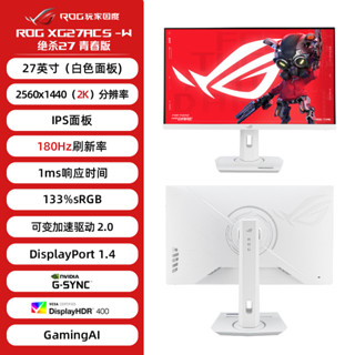 顯示器 2K 27英寸 180hz HDMI,DP 臺式電腦 小金剛華碩顯示器螢幕高刷IPS