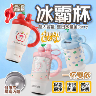 隔日到貨 【雙飲杯蓋｜大容量☕】手提冰霸杯 保溫杯 保溫瓶 冰壩杯 咖啡杯 316不鏽鋼保溫杯 隨手杯 環保杯 隨行杯