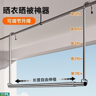 【可調升降】不銹鋼晾衣杆 懸掛式晾衣架 陽臺晾衣杆 室內曬衣服神器 自由升降晾衣杆 承重20KG
