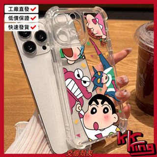 殼殼國王iPhone手機殼 蠟筆小新角色 16promax iPhone 15pro 12 13 14 11 8plus