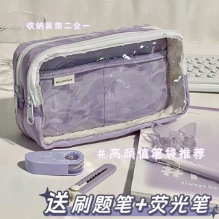 TATA* 隔日達 透明筆袋 四層多巴胺大容量女生高顏值國中考試鉛筆盒 簡約文具袋