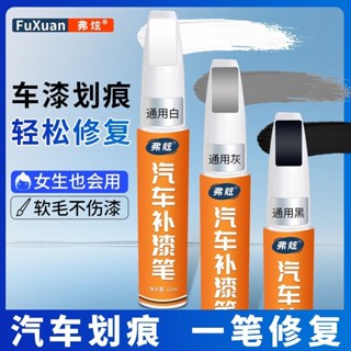 汽車專用補漆筆珍珠白色黑色銀色刮痕去痕修復神器車漆修復點漆筆